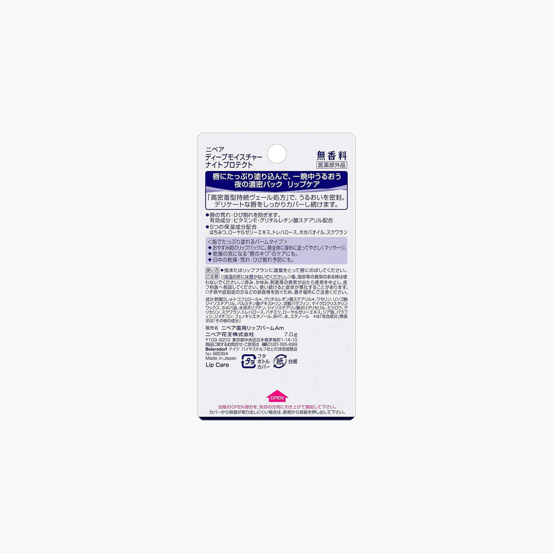 Nivea Deep Moisture Night Protect Lip Balm Unscented Japan 7gm